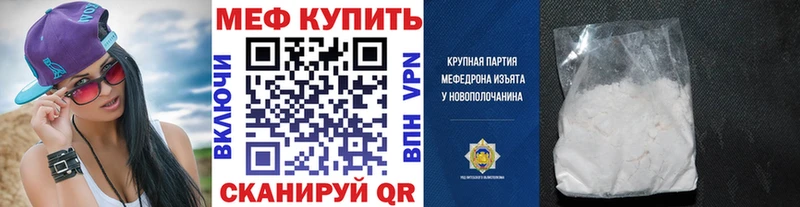 Купить  Щучье  Меф мяу мяу 
