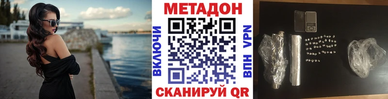 Купить  Щучье  Метадон methadone 